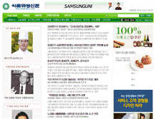 Tablet Screenshot of fooddesk.com